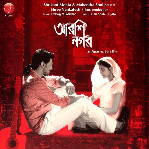 download Rupankar Bagchi  Jaaye Bheshe Jaaye mp3 Single Tracks song 